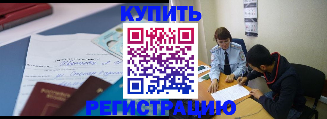 временная прописка в Лосино-Петровском