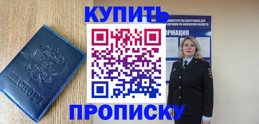 прописка поиск в Лосино-Петровском
