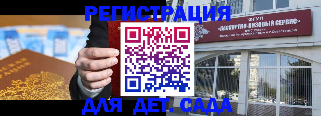 прописка иностранных граждан в Лосино-Петровском